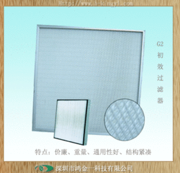 鴻金一hy初效過濾器,環(huán)保過濾器廠家,過濾器價(jià)格