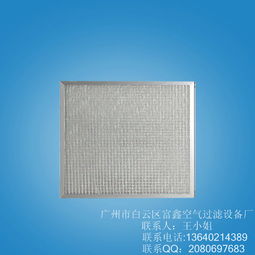 金屬網(wǎng)初效過濾器價(jià)格 金屬網(wǎng)初效過濾器型號規(guī)格